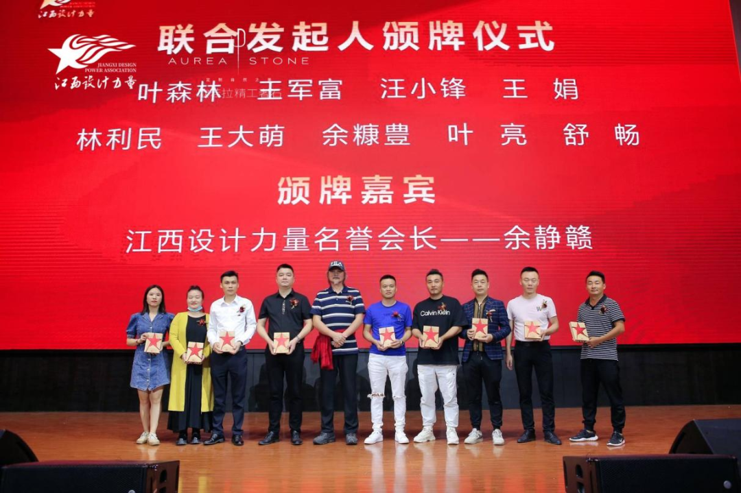 2022年江西設計力量7周年盛典暨理事單位授牌儀式圓滿結束！13.png