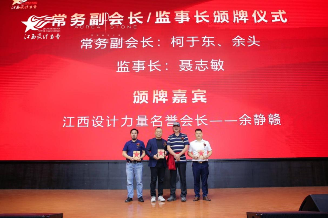 2022年江西設計力量7周年盛典暨理事單位授牌儀式圓滿結束！17.png