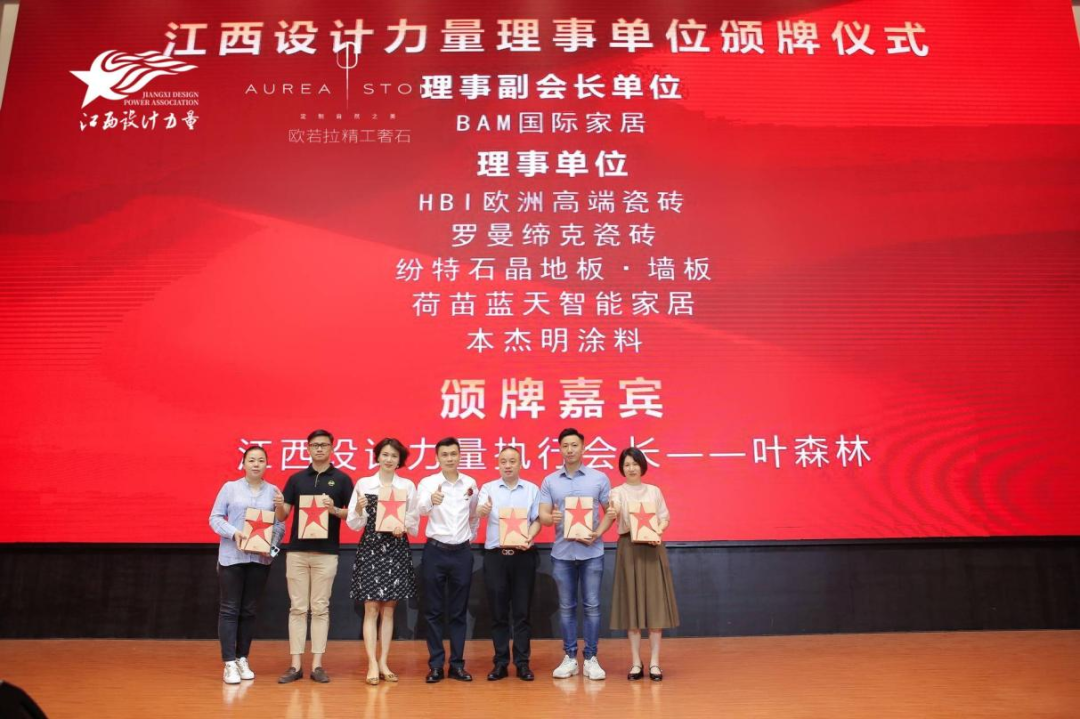 2022年江西設計力量7周年盛典暨理事單位授牌儀式圓滿結束！21.png
