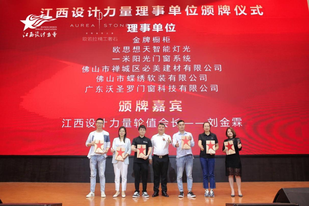 2022年江西設計力量7周年盛典暨理事單位授牌儀式圓滿結束！25.png