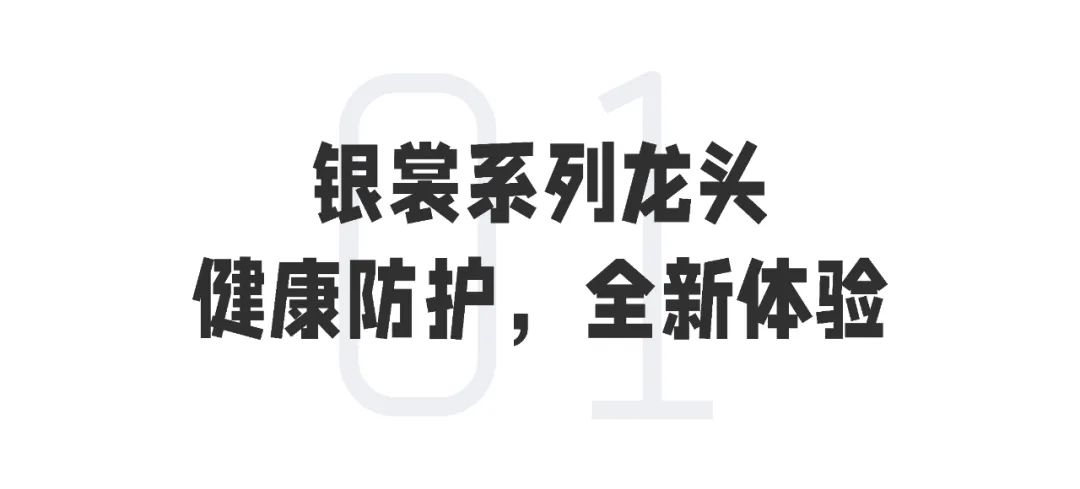 東鵬整裝衛(wèi)浴銀裳系列丨全新「凈」界，帶你解鎖不一樣的衛(wèi)浴體驗(yàn)2.jpg