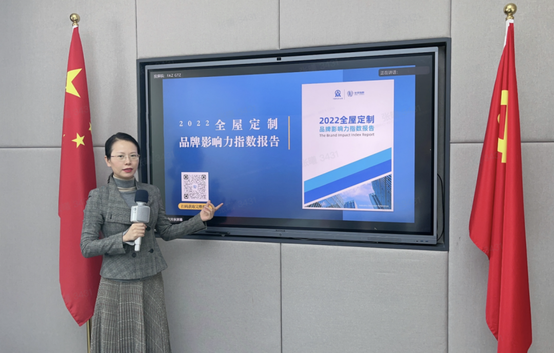 1672308160378847.png 2022年全屋定制品牌影響力指數報告首次發布,揭曉十大品牌名單2.png