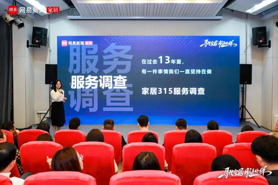 服務到家 榜樣力量！浪鯨衛浴榮膺“2023年度家居行業服務榜樣”6.jpg