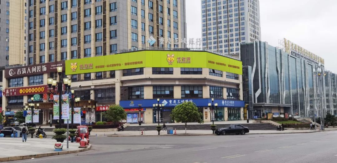 1679621832874995.jpg 悅飾界家居建材館重慶直營店開工大吉2.jpg