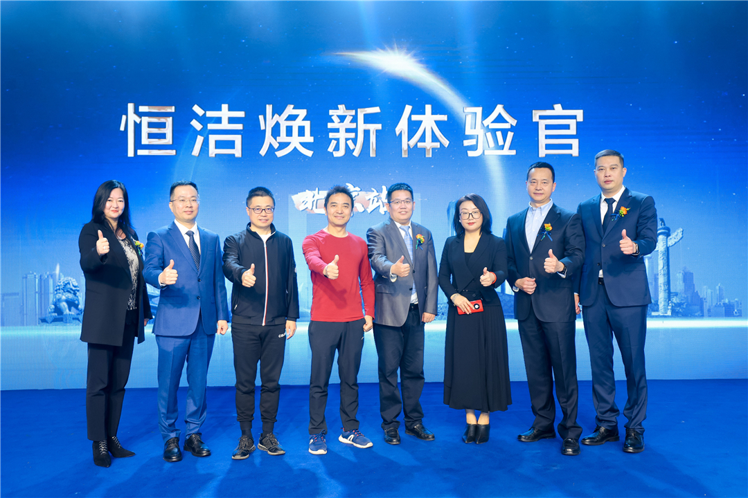1680492743649981.jpg 11、恒潔煥新體驗(yàn)官北京站啟動(dòng)儀式.jpg