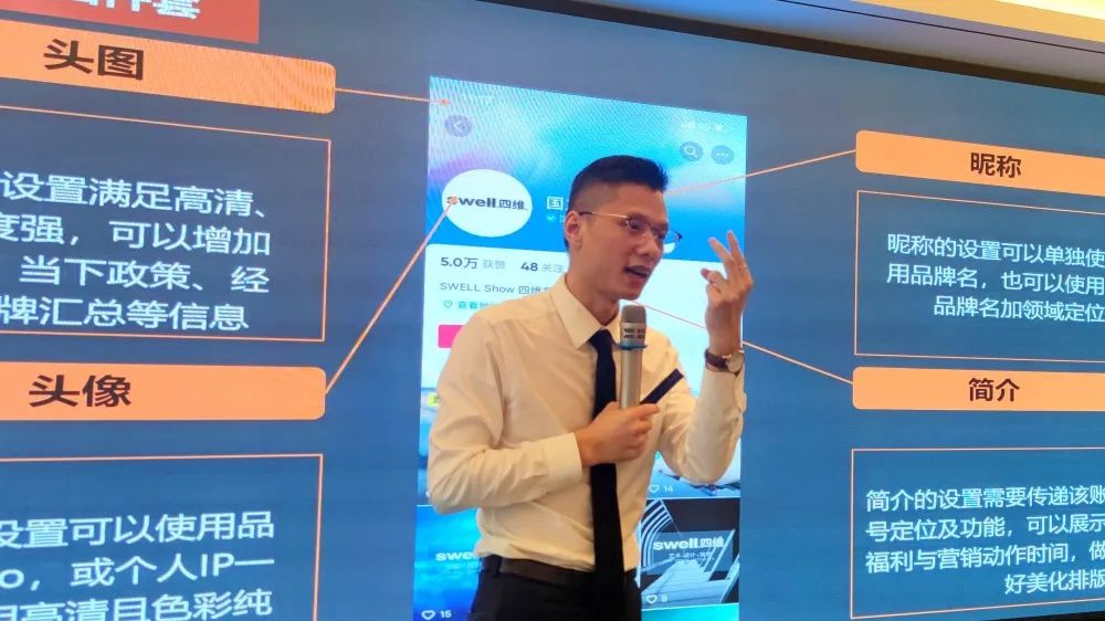 1681647865988899.jpg “領(lǐng)跑·新賽道”四維衛(wèi)浴西南區(qū)域抖音全域營銷培訓暨五一活動啟動會圓滿結(jié)束 (4).jpg