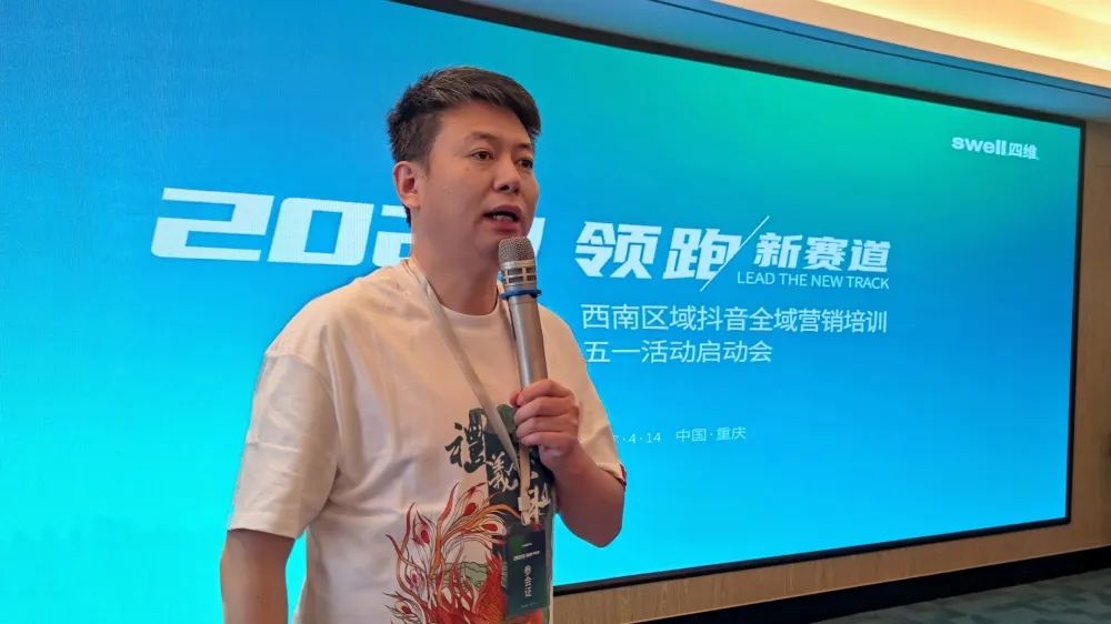 1681647910294879.jpg “領(lǐng)跑·新賽道”四維衛(wèi)浴西南區(qū)域抖音全域營銷培訓暨五一活動啟動會圓滿結(jié)束 (9).jpg