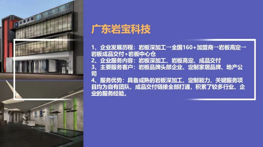 1685325123952473.jpg 巖寶科技|打通巖板交付“最后一公里”,讓高端設計完美落地!10.jpg