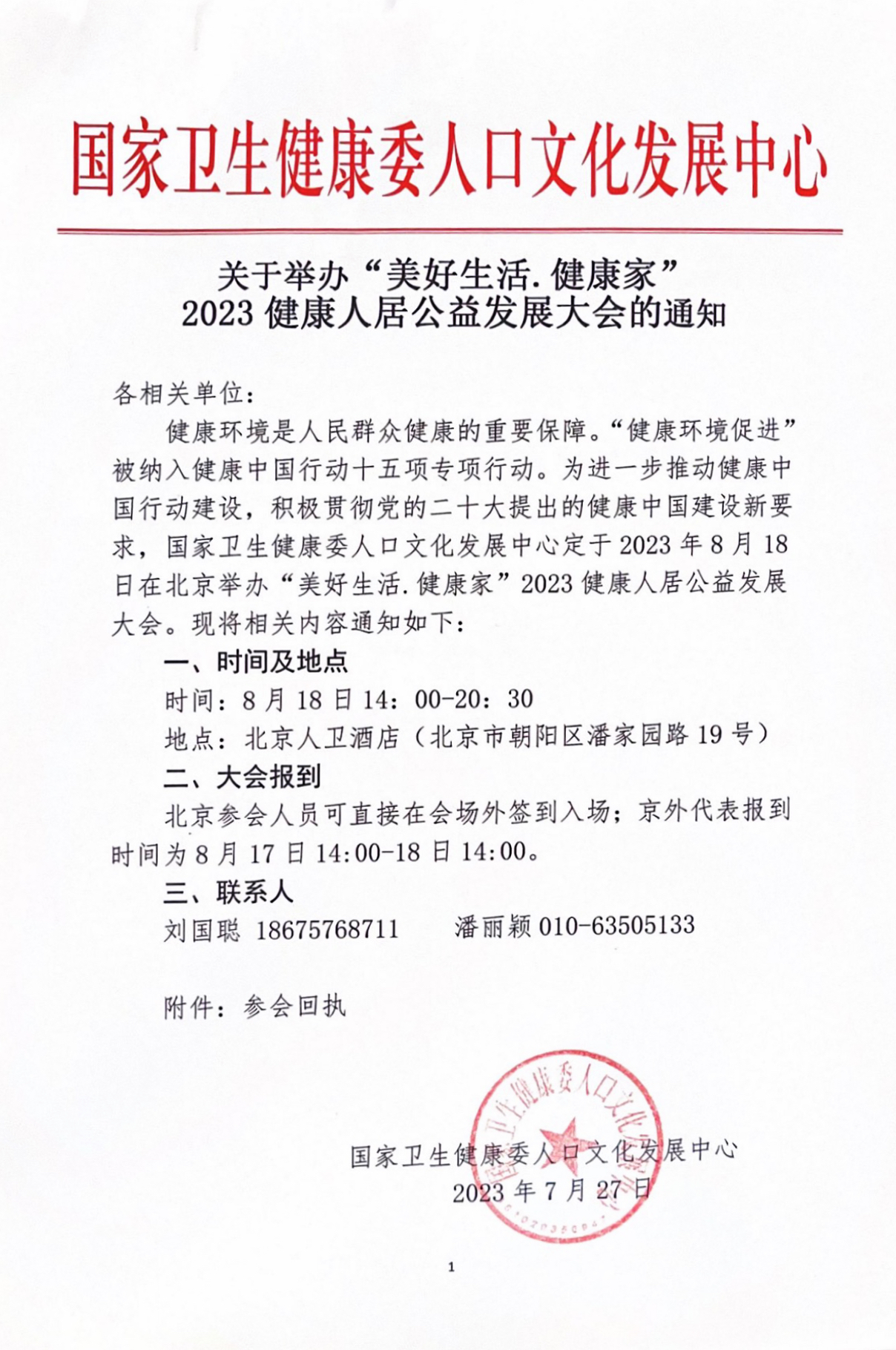 1691815464837688.jpeg mmexporte6c1cdcb9bafdd235ac25cca56a931a7_1691813823806.jpeg