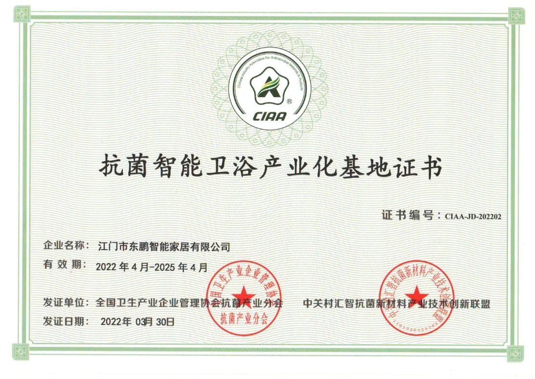 1695364481606159.jpg 科技賦能 綠色智造|東鵬江門基地入選廣東省智能制造生態(tài)合作伙伴3.jpg