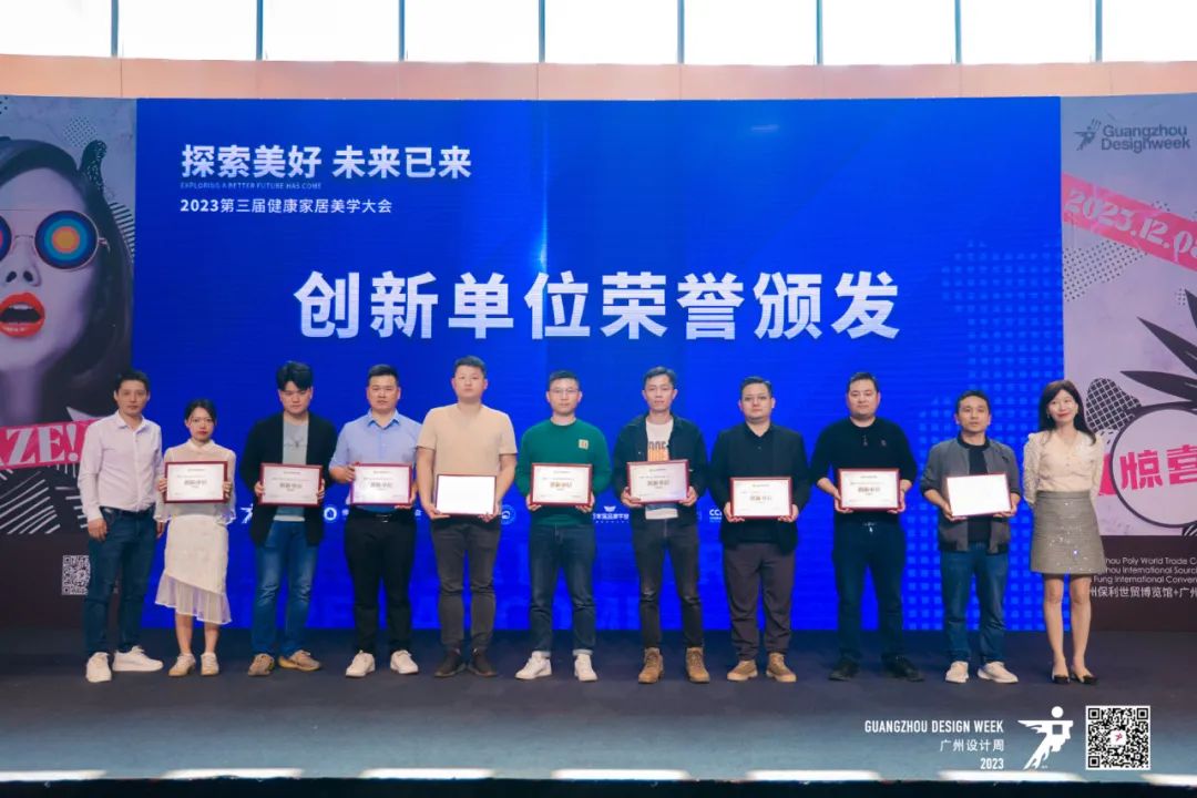 1702544510475784.jpg 2023第三屆健康家居美學大會成功舉辦!朗司衛(wèi)浴榮獲“創(chuàng)新單位”6.jpg