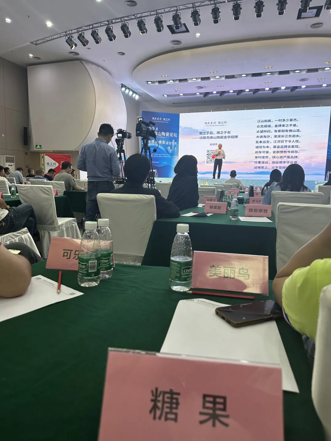 1713149293237998.jpg 糖果瓷磚榮獲“廣東制造,佛山品牌,01.jpg