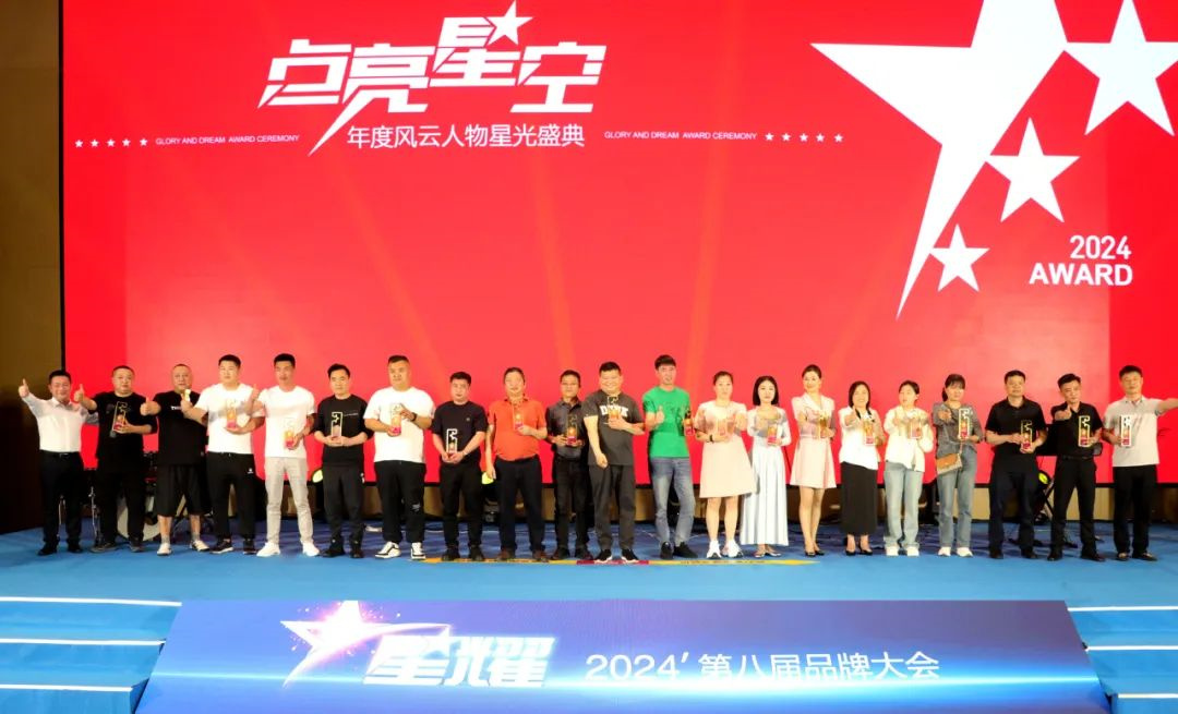 1713401214905395.jpg 2024圣堡龍陶瓷第八屆品牌大會圓滿舉行11.jpg