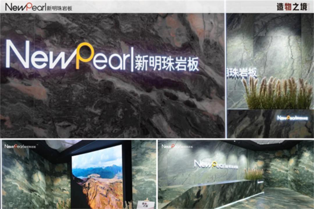 1713506529487461.jpg 展會直擊 新明珠巖板“造物之境”藝術館攬獲全場焦點247.jpg