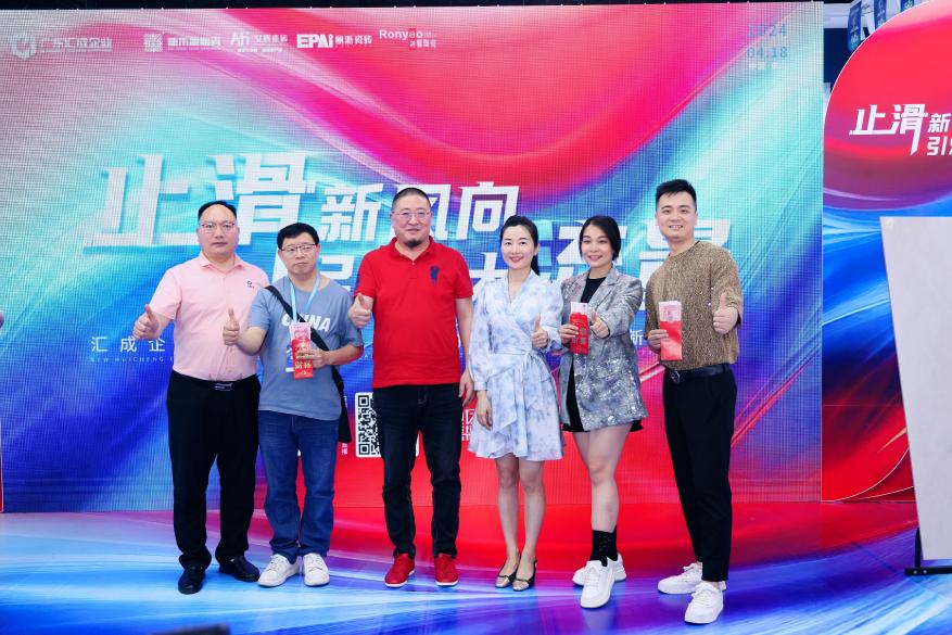 1713576973115661.jpg 廣東匯成企業全民直播 × C端幫扶聯盟啟動暨新品上市 (4).jpg