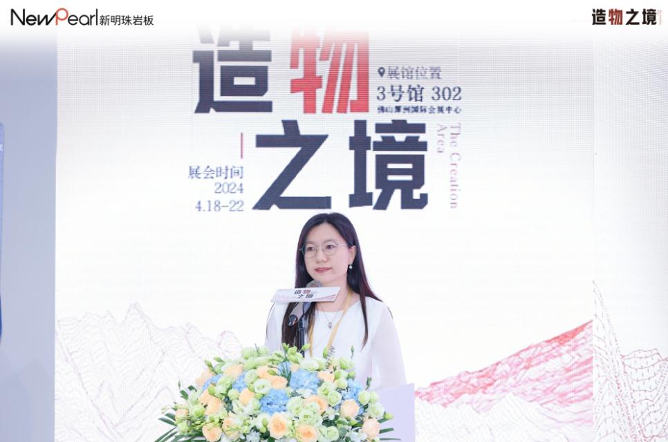 1713588256517749.jpg 明珠服務 無憂交付新明珠巖板“空間交付發布會”成功舉辦 (1).jpg