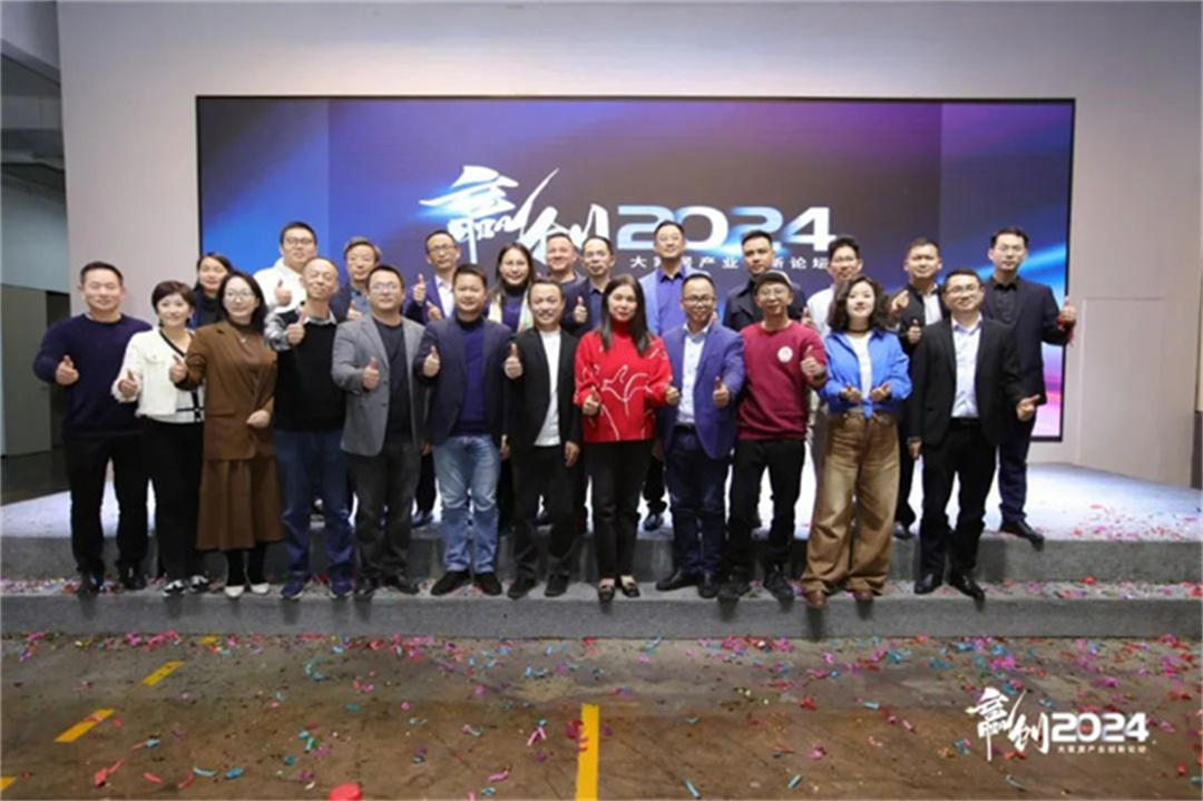 1713768022817654.jpg “新風(fēng)口 新動力——2024泛家居AIGC應(yīng)用論壇”在鷹創(chuàng)園盛大召開,引領(lǐng)業(yè)界新風(fēng)潮7.jpg