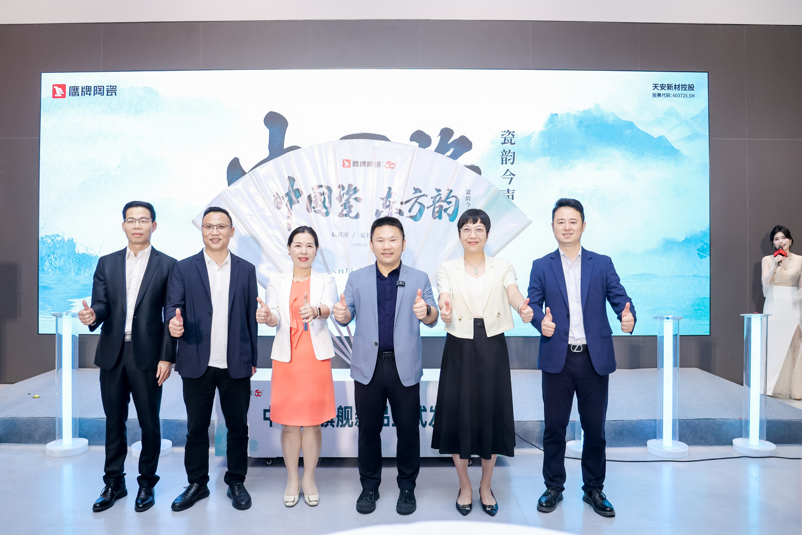 1713769100597746.jpg 中國瓷新品發布會 (1).jpg