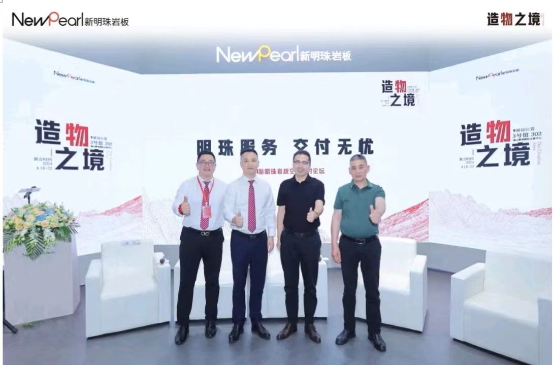 1713788644381111.jpg 新明珠巖板2024潭州展圓滿收官 (6).jpg