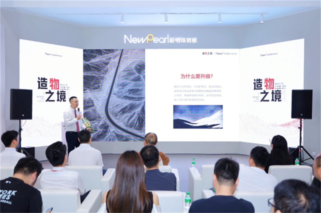 新明珠巖板：洞察市場(chǎng)趨勢(shì)推動(dòng)2024戰(zhàn)略升級(jí)04.jpg
