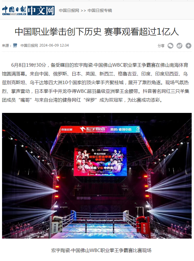 2-國家權(quán)威媒體直擊報道 (2).png