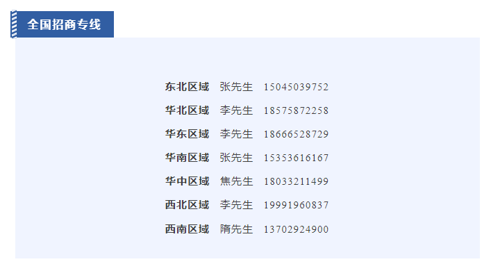 1724150407699462.png 2024年東鵬整裝衛(wèi)浴全國盛大招商8.png