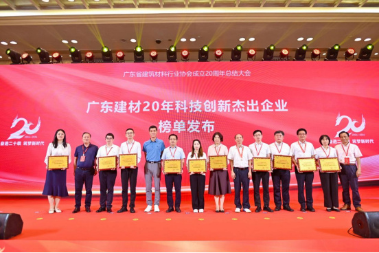 1727081120691439.jpg 【簡訊】東鵬控股榮耀加冕廣東建材三大殊榮,樹立行業高質量發展典范414.jpg