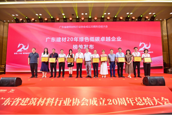 1727081132170545.jpg 【簡訊】東鵬控股榮耀加冕廣東建材三大殊榮,樹立行業高質量發展典范449.jpg