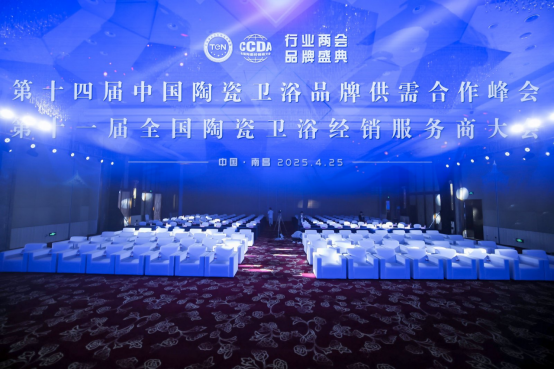 1745714178415485.png 2025行業兩會|東鵬整裝衛浴實力榮膺兩項大獎182.png