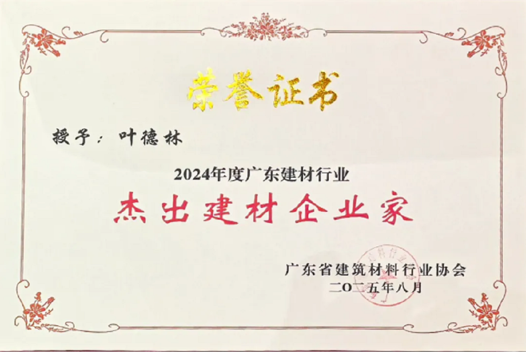 1754899467764846.png 葉德林獎新.png