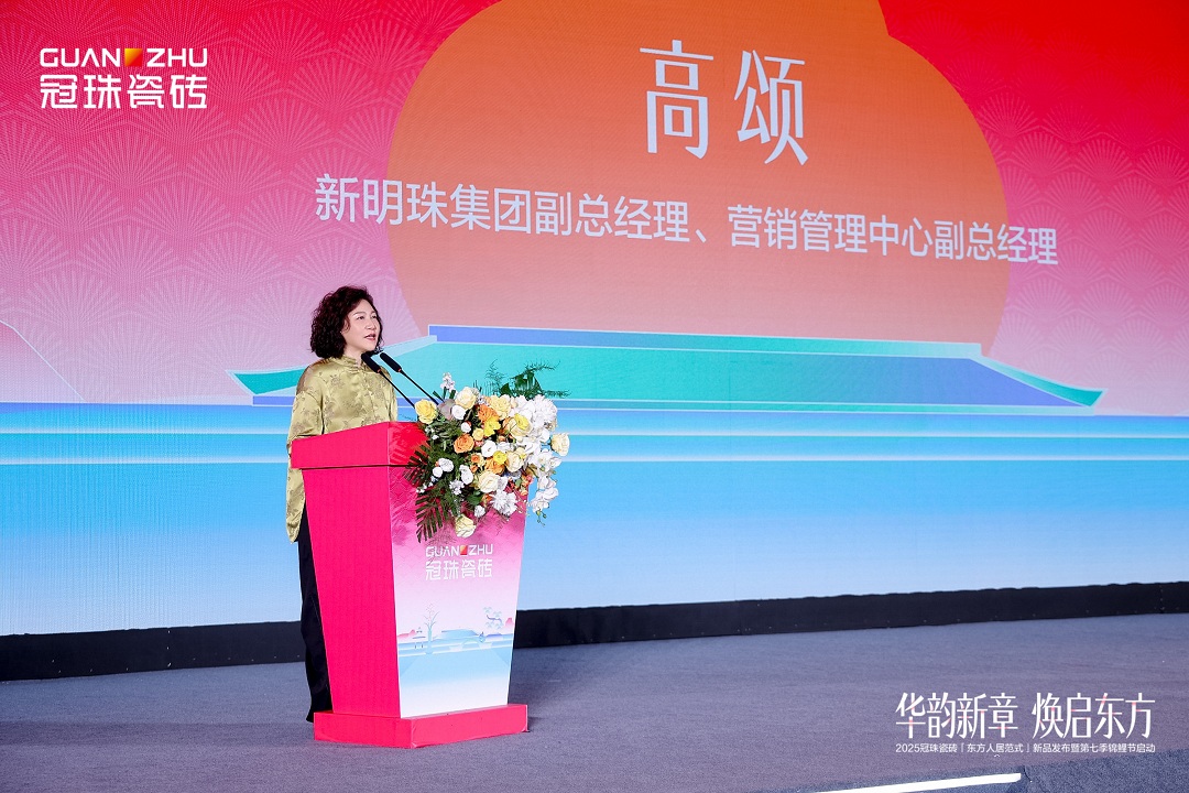 4 新明珠集團(tuán)副總經(jīng)理、營銷管理中心副總經(jīng)理 高頌新.jpg